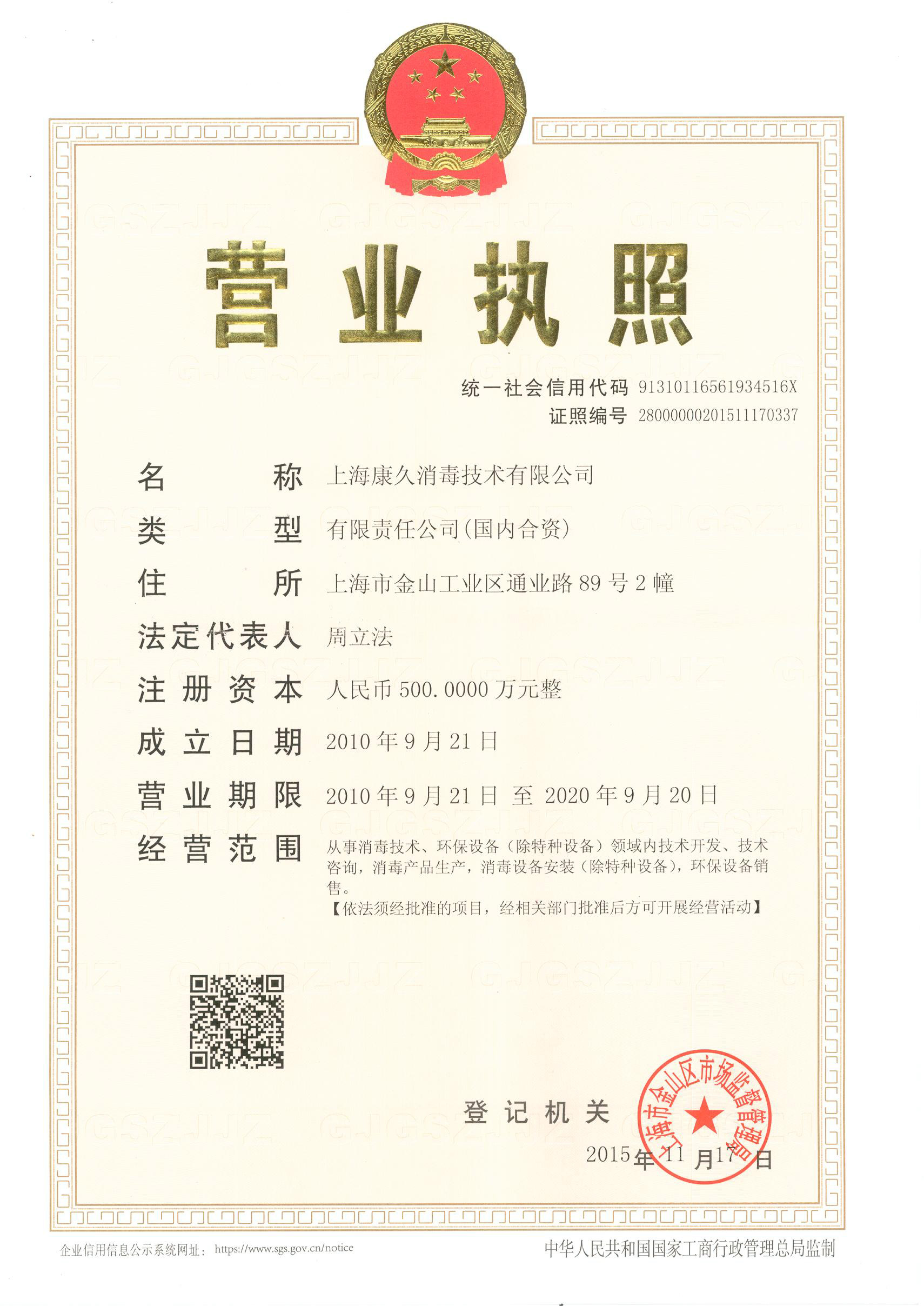 “河西营业执照